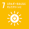 SDGsアイコン エネルギーをみんなに そしてクリーンに