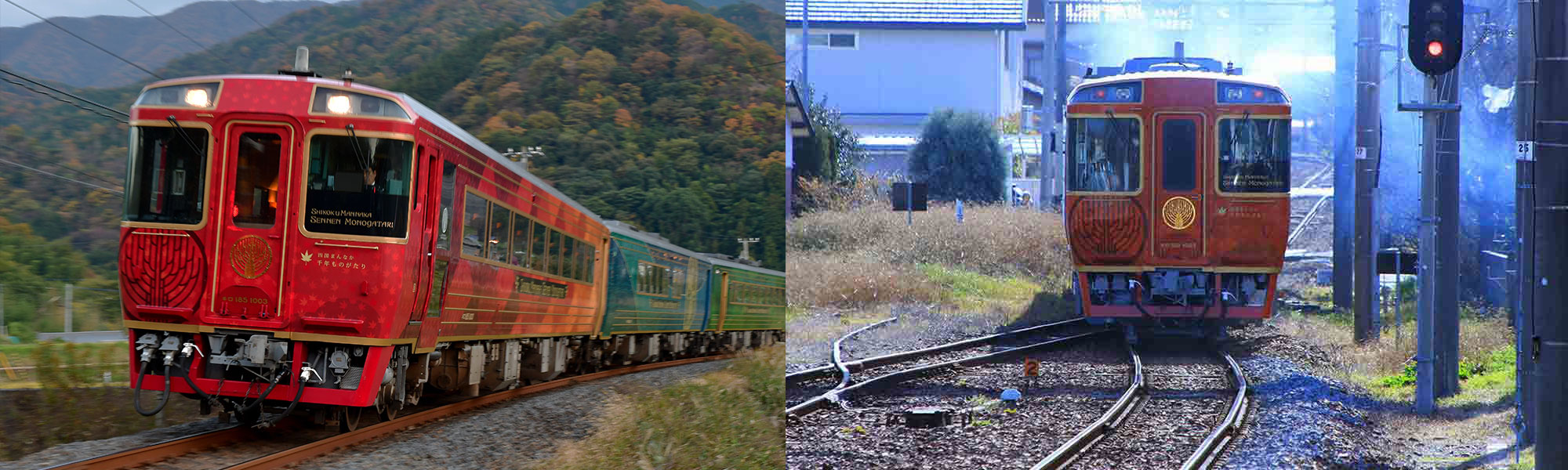 「しあわせの郷紀行」列車写真